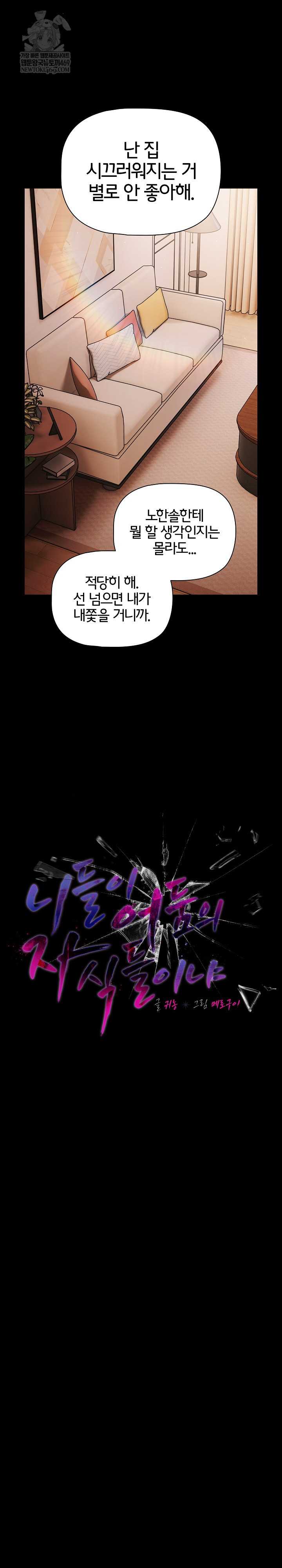NEW  People of The Dark Page 12 - MangaHe