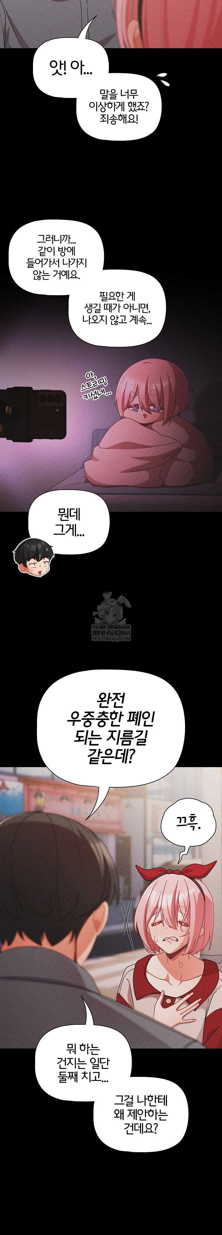 NEW  People of The Dark Page 16 - MangaHe