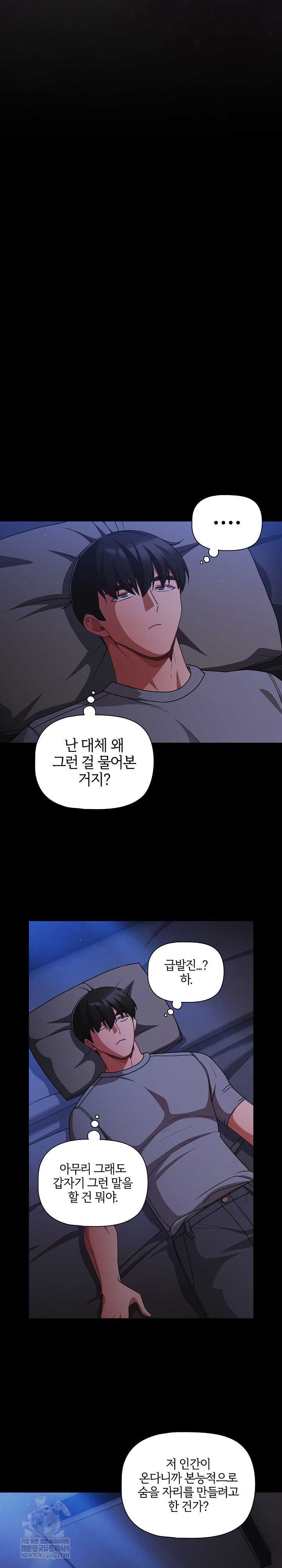 NEW  People of The Dark Page 22 - MangaHe