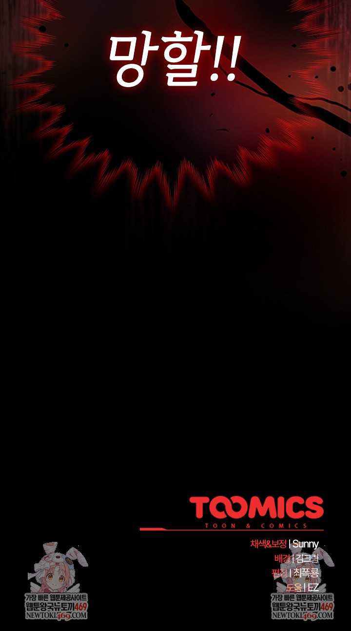 NEW  People of The Dark Page 32 - MangaHe