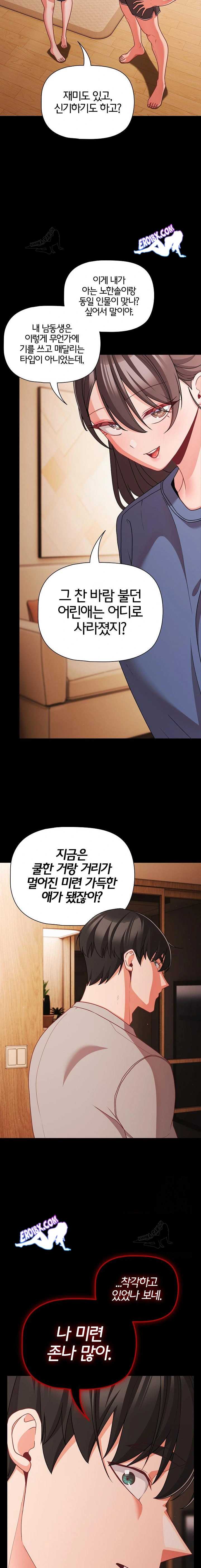 NEW  People of The Dark Page 13 - MangaHe