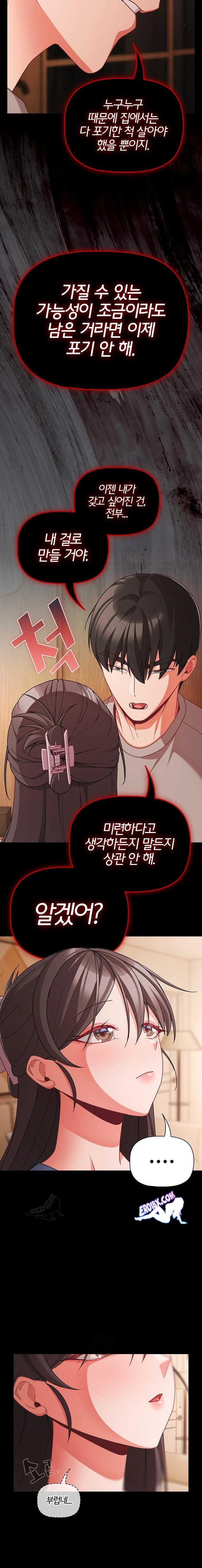 NEW  People of The Dark Page 14 - MangaHe