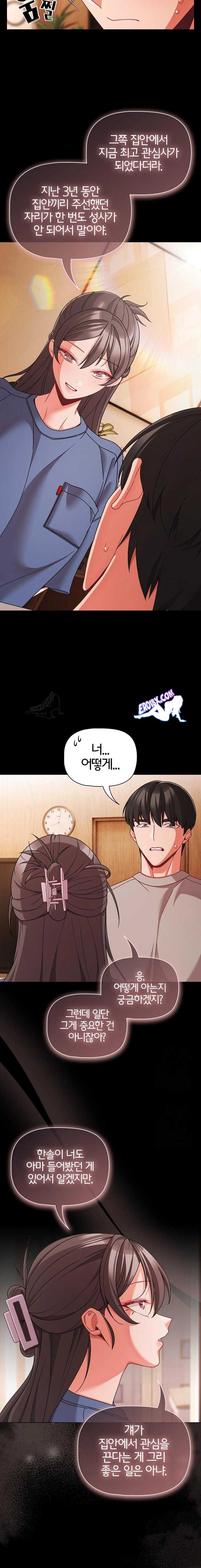 NEW  People of The Dark Page 16 - MangaHe
