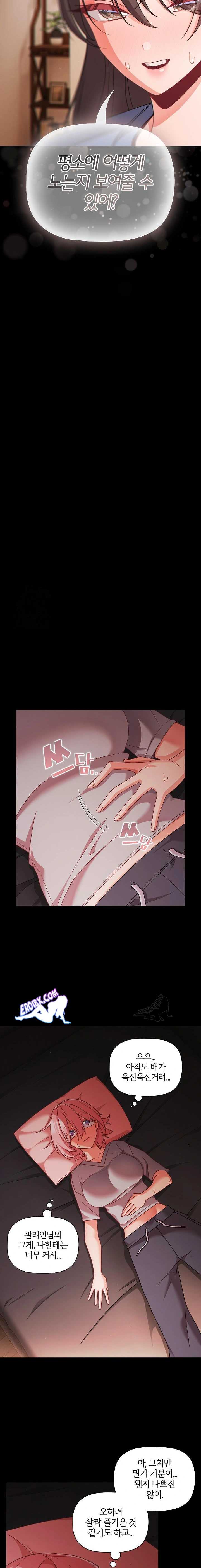 NEW  People of The Dark Page 20 - MangaHe