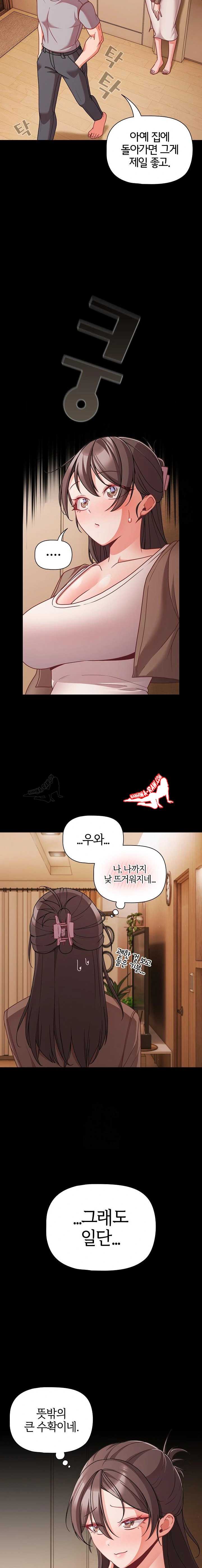 NEW  People of The Dark Page 9 - MangaHe