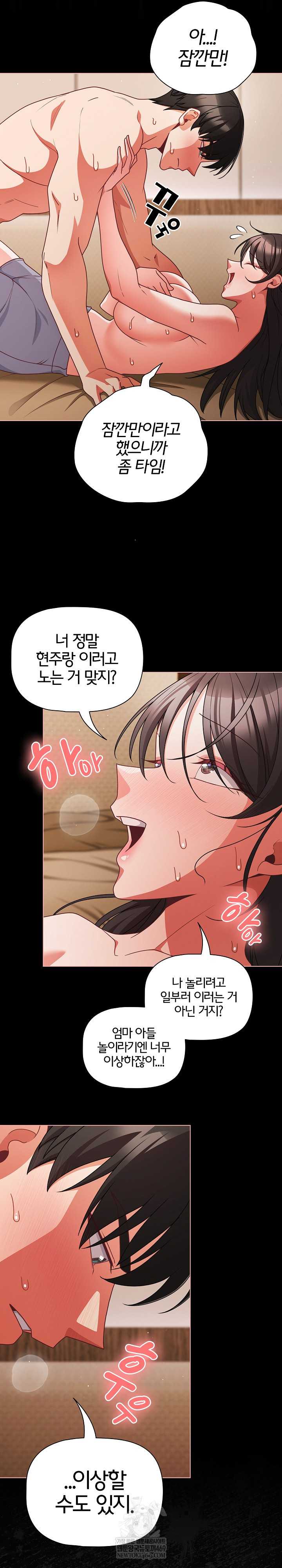 NEW  People of The Dark Page 15 - MangaHe