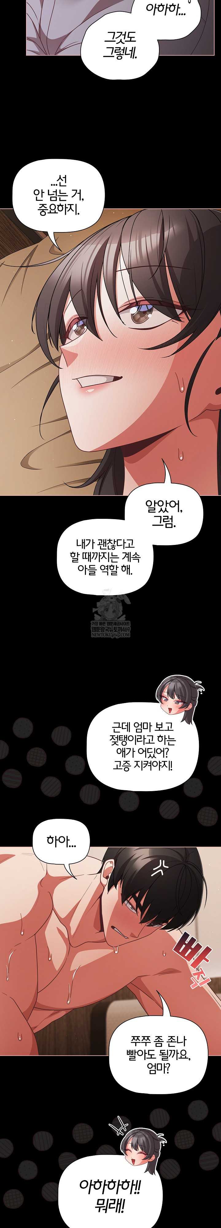NEW  People of The Dark Page 18 - MangaHe