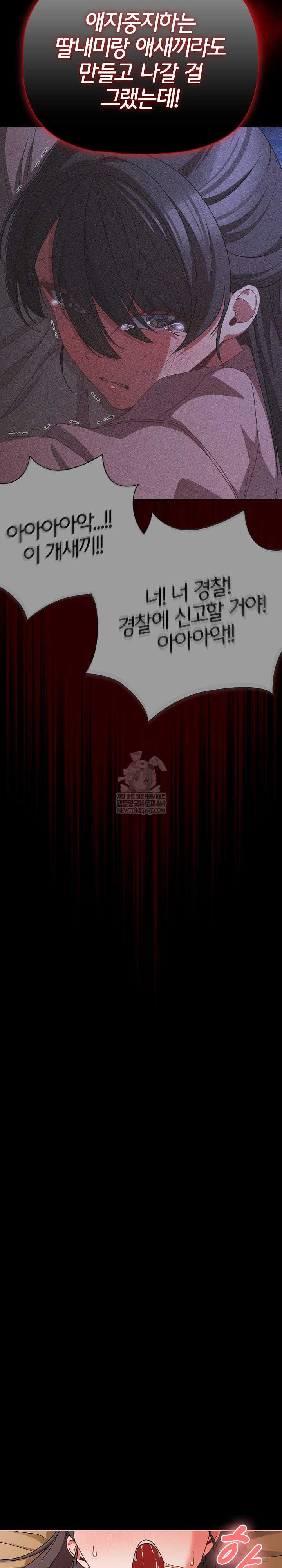 NEW  People of The Dark Page 24 - MangaHe