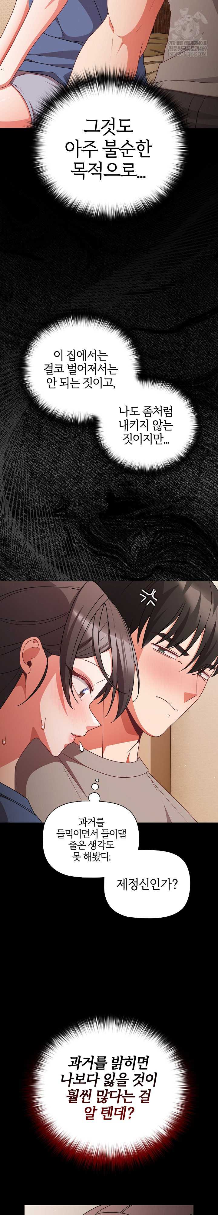 NEW  People of The Dark Page 4 - MangaHe