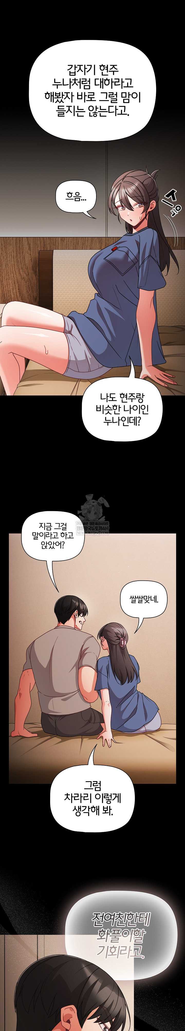 NEW  People of The Dark Page 6 - MangaHe