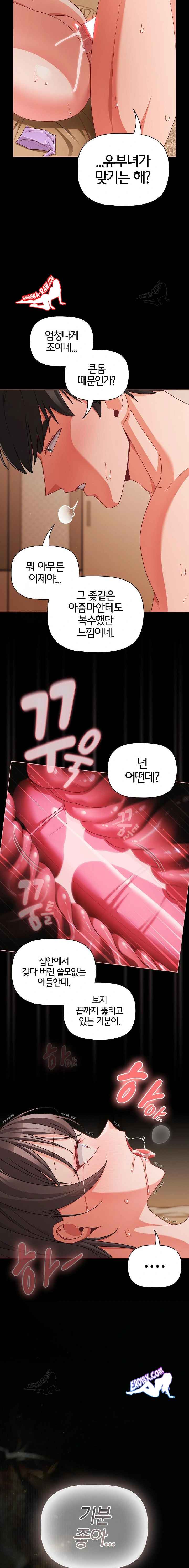 NEW  People of The Dark Page 23 - MangaHe