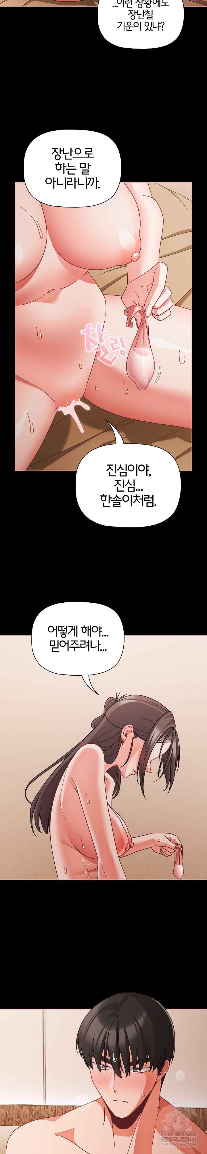 NEW  People of The Dark Page 17 - MangaHe