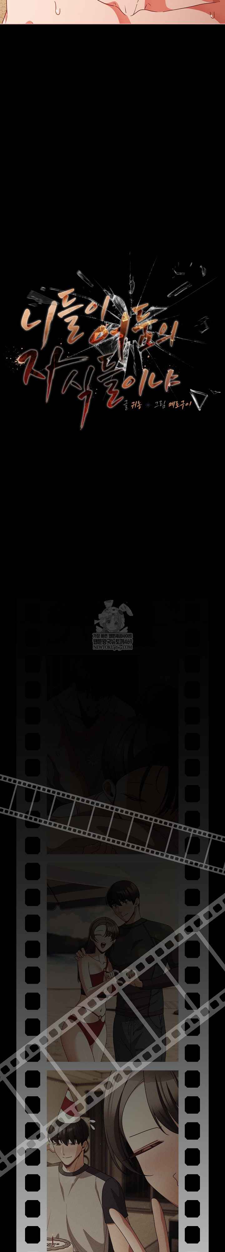 NEW  People of The Dark Page 18 - MangaHe