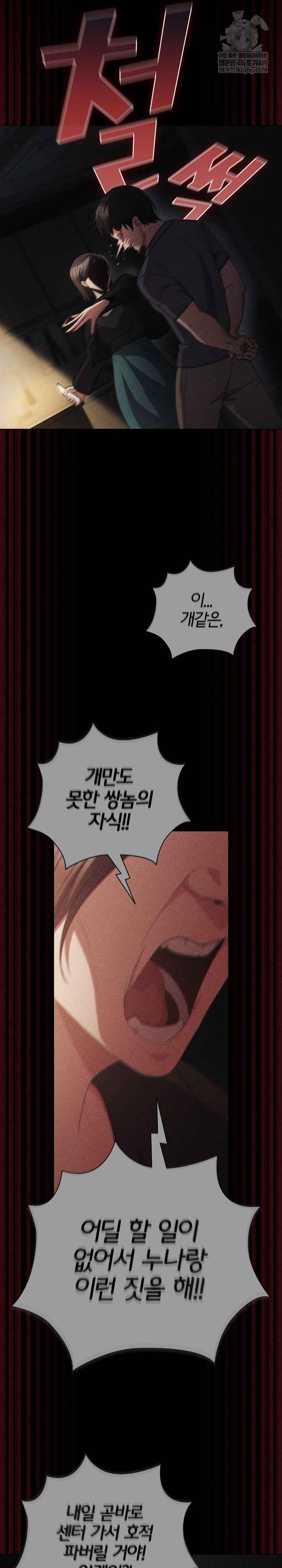 NEW  People of The Dark Page 21 - MangaHe