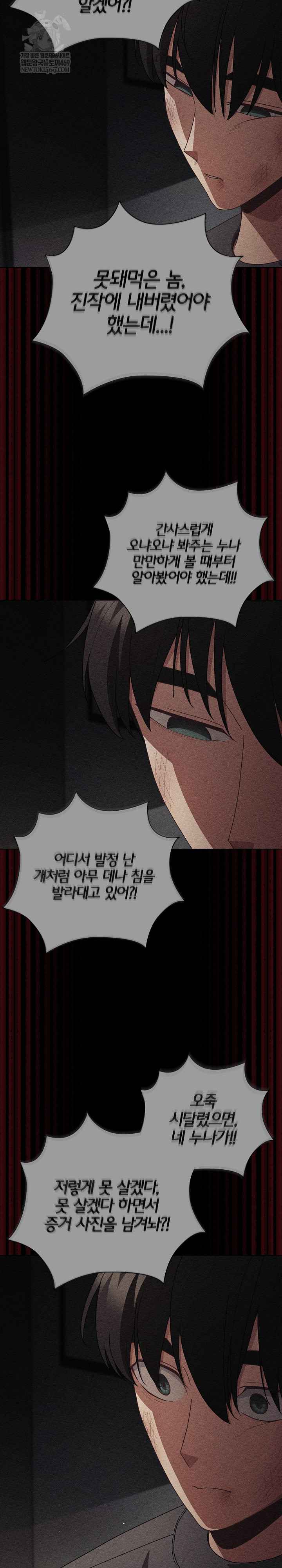 NEW  People of The Dark Page 22 - MangaHe