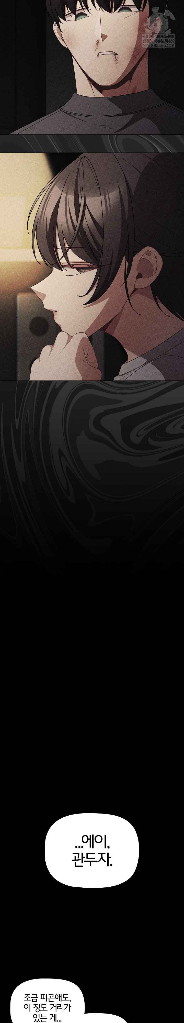 NEW  People of The Dark Page 24 - MangaHe