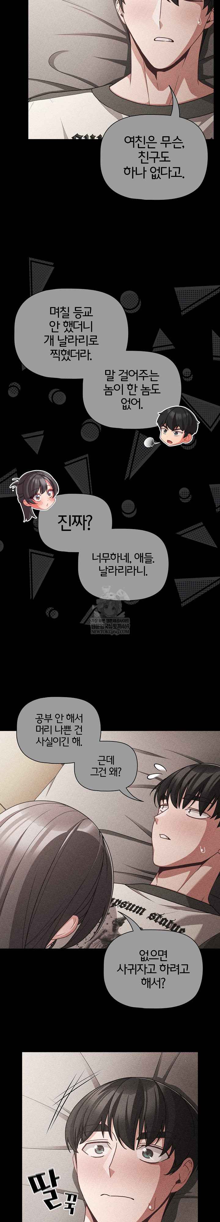 NEW  People of The Dark Page 7 - MangaHe