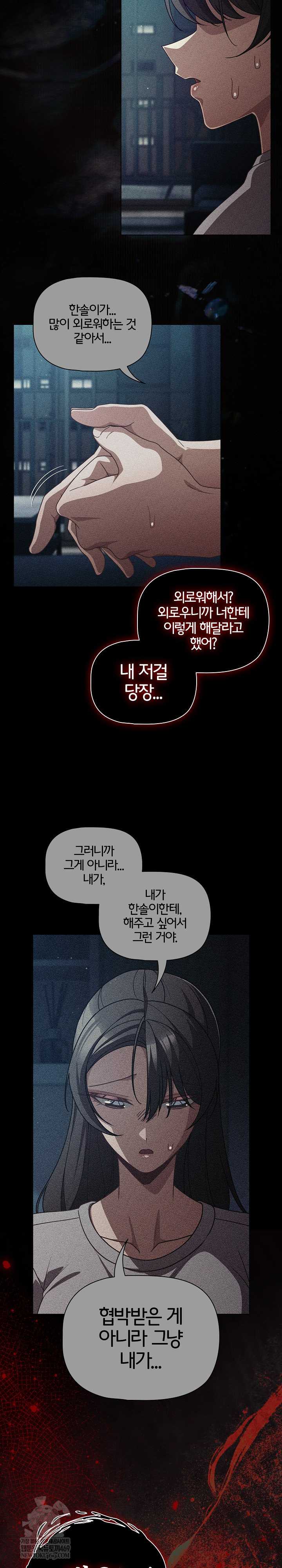 NEW  People of The Dark Page 18 - MangaHe