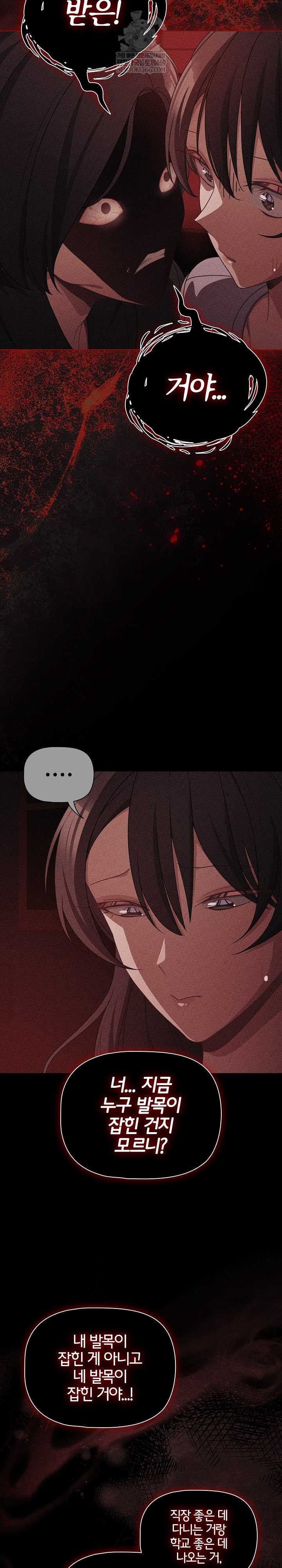 NEW  People of The Dark Page 19 - MangaHe