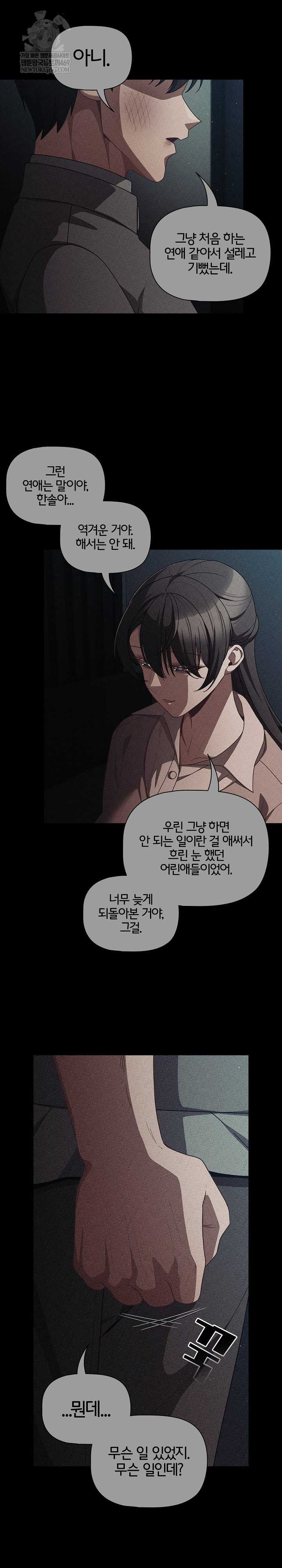 NEW  People of The Dark Page 24 - MangaHe