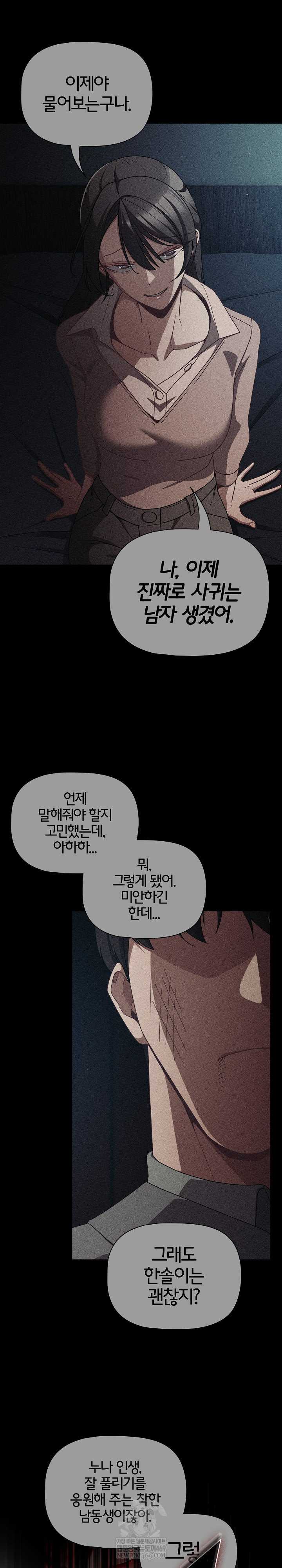 NEW  People of The Dark Page 25 - MangaHe