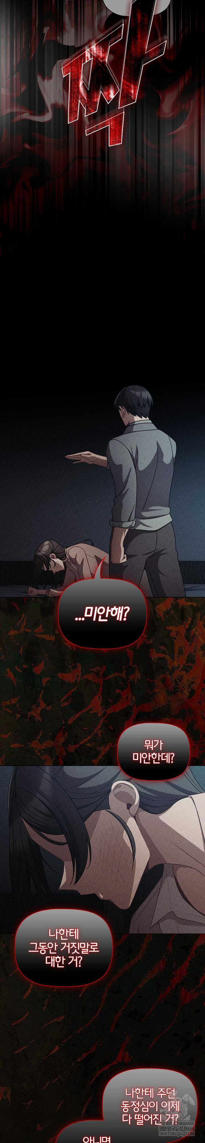 NEW  People of The Dark Page 26 - MangaHe
