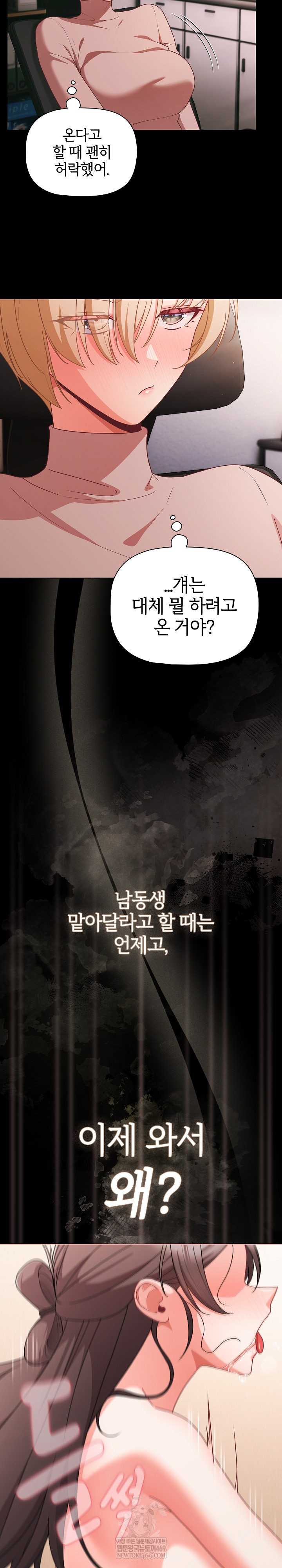 NEW  People of The Dark Page 4 - MangaHe