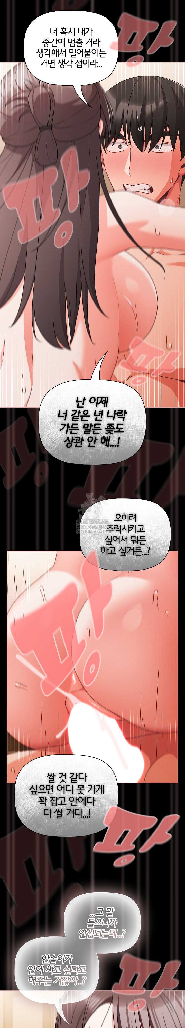 NEW  People of The Dark Page 6 - MangaHe