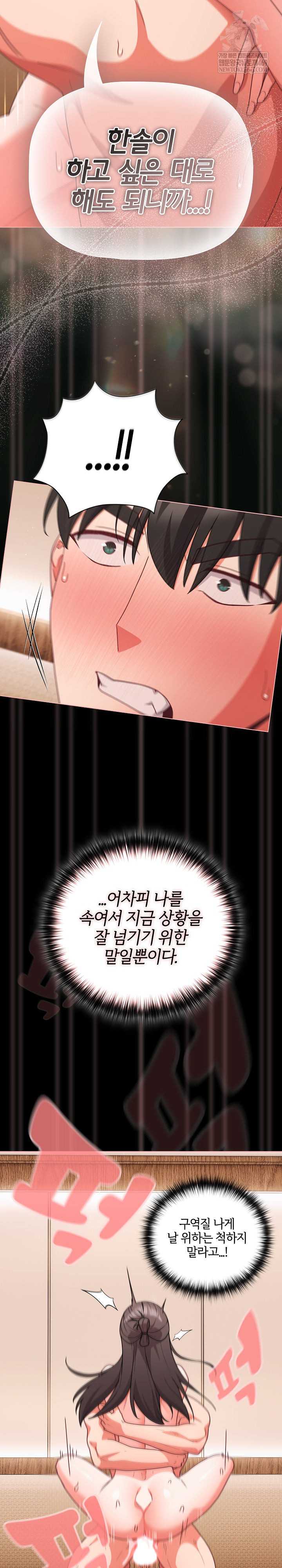 NEW  People of The Dark Page 10 - MangaHe