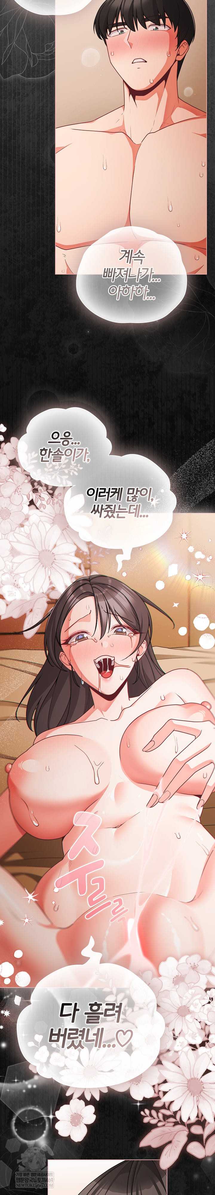 NEW  People of The Dark Page 8 - MangaHe