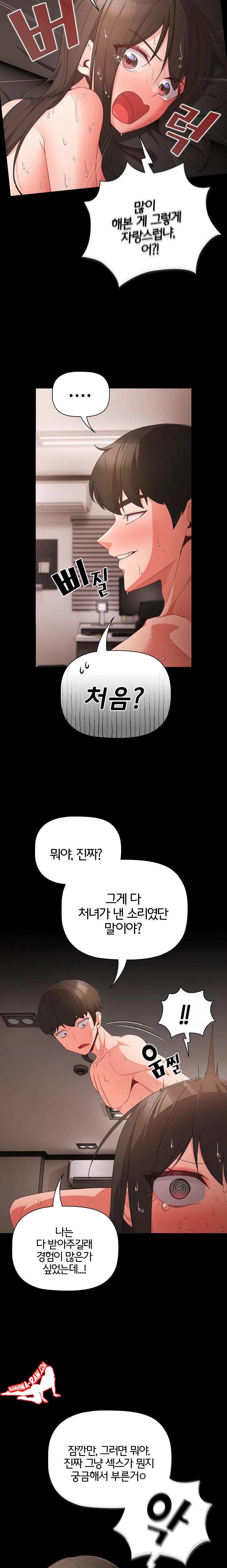 NEW  People of The Dark Page 12 - MangaHe
