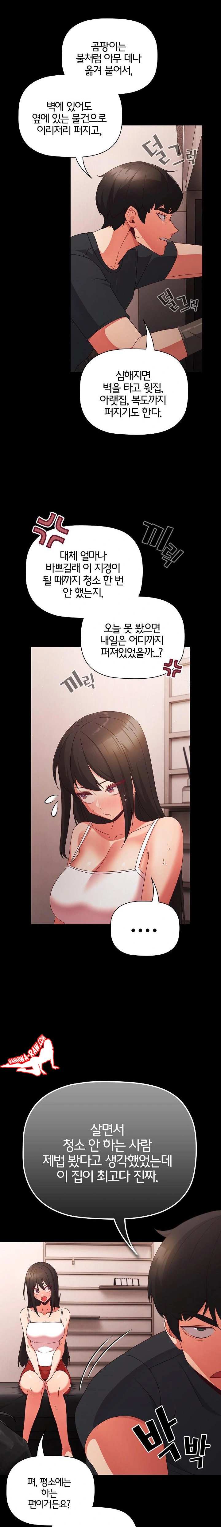 NEW  People of The Dark Page 18 - MangaHe