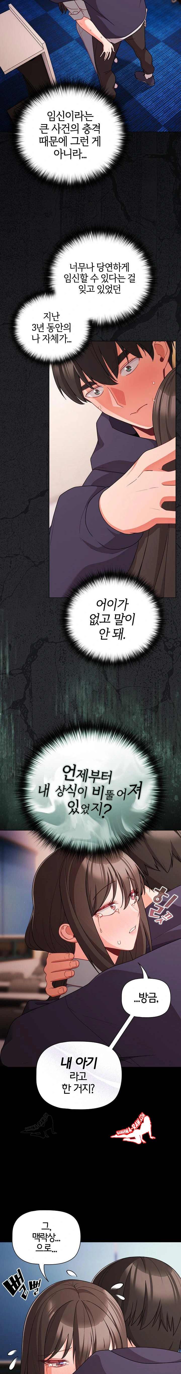 NEW  People of The Dark Page 7 - MangaHe