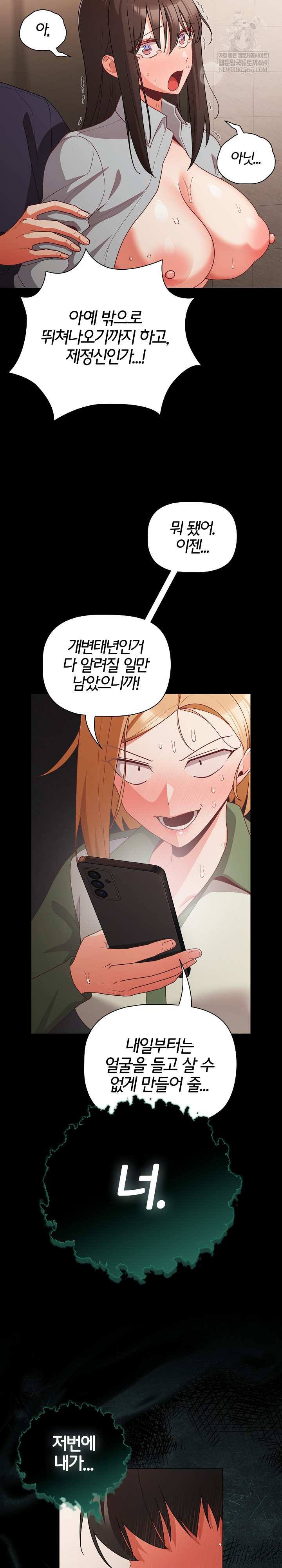 NEW  People of The Dark Page 27 - MangaHe
