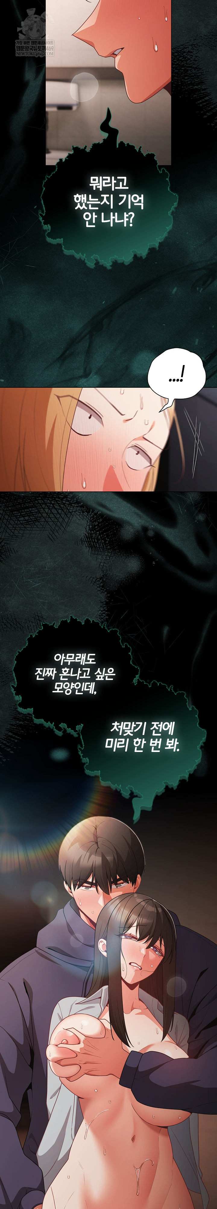 NEW  People of The Dark Page 28 - MangaHe