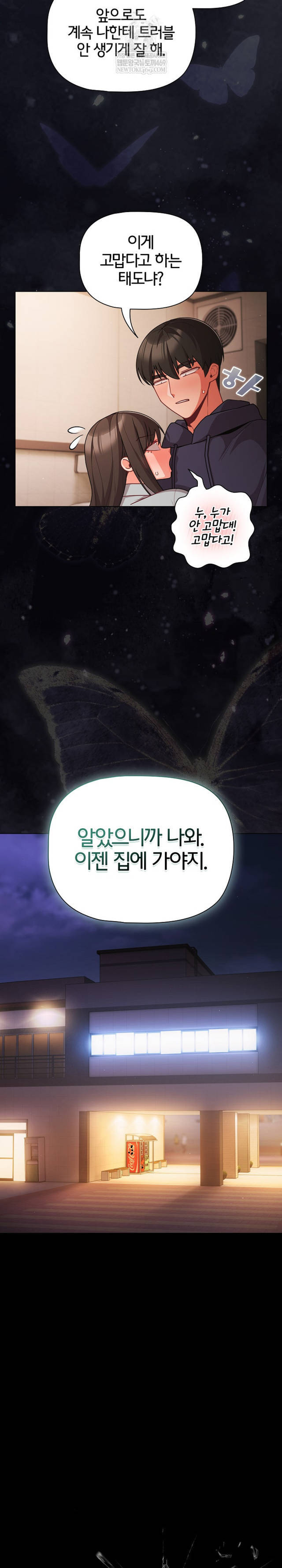 NEW  People of The Dark Page 12 - MangaHe