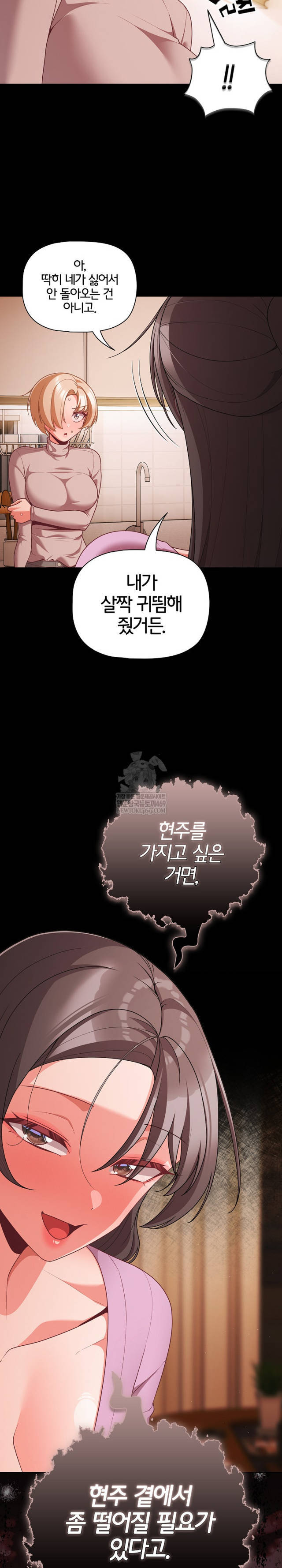 NEW  People of The Dark Page 17 - MangaHe