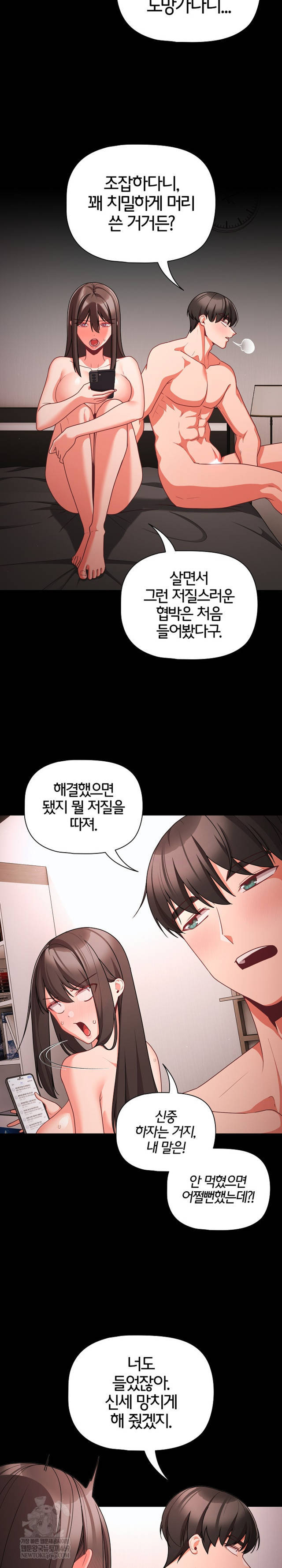 NEW  People of The Dark Page 24 - MangaHe