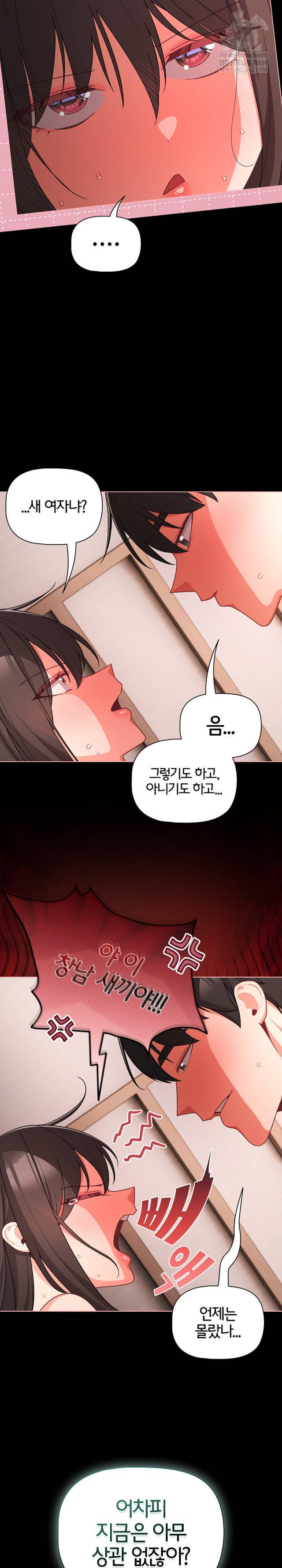 NEW  People of The Dark Page 29 - MangaHe