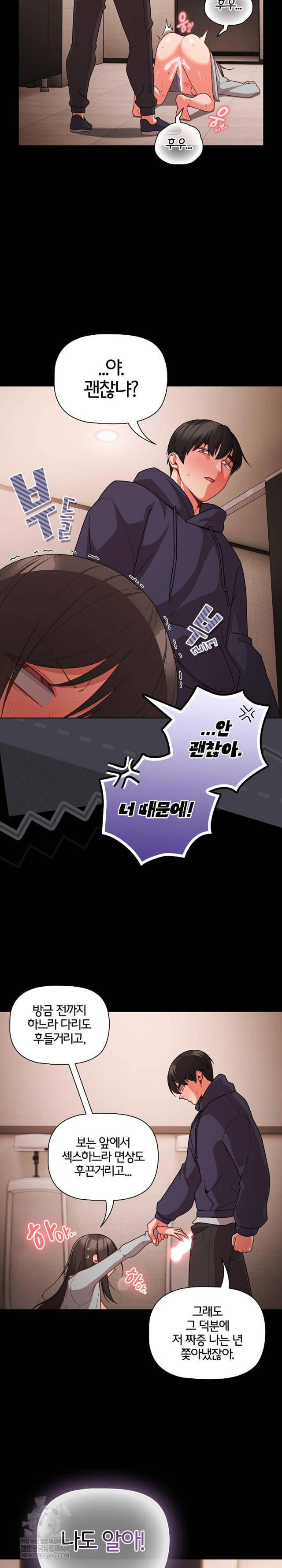 NEW  People of The Dark Page 9 - MangaHe