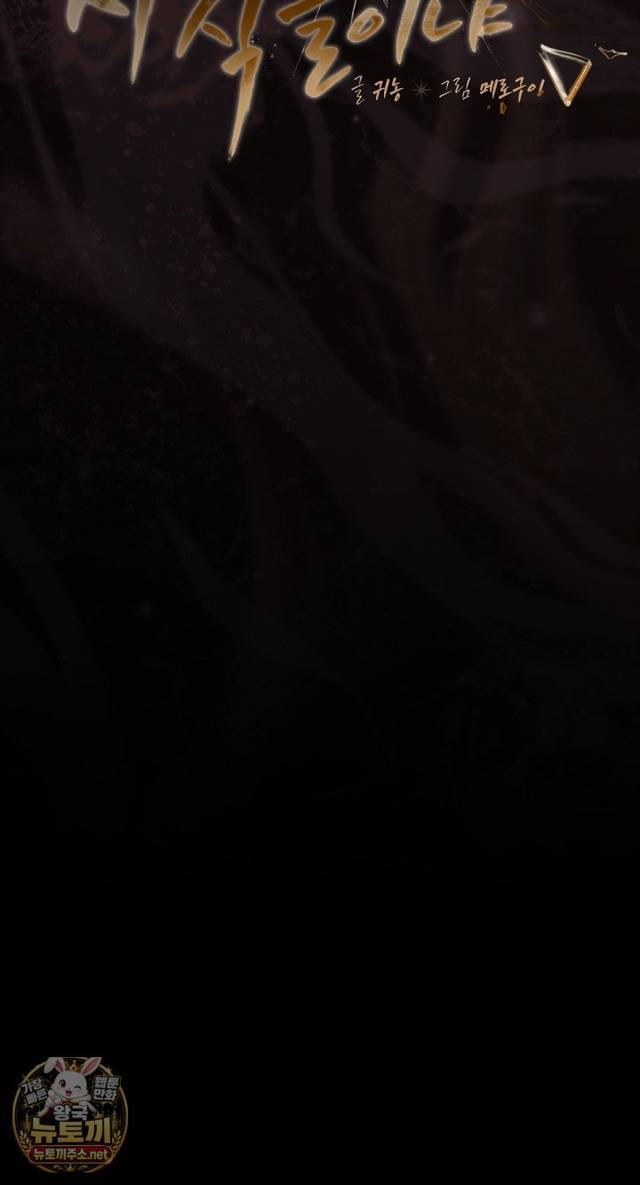 NEW  People of The Dark Page 25 - MangaHe