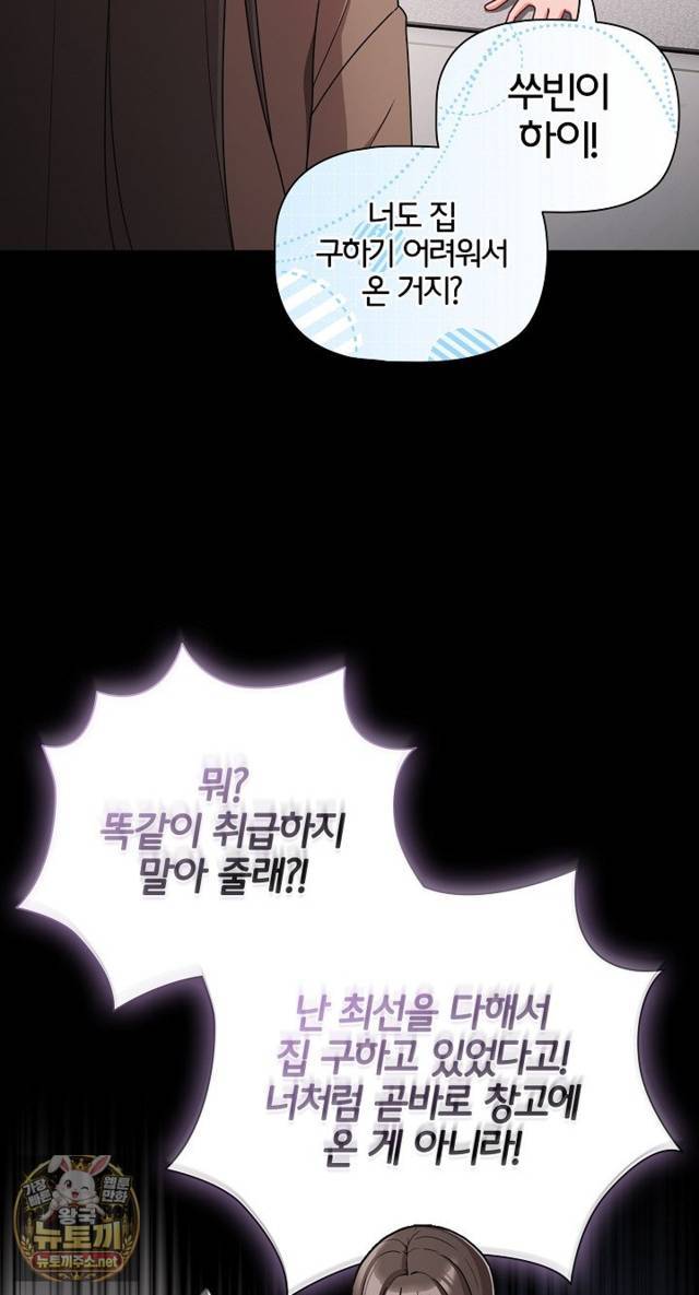 NEW  People of The Dark Page 31 - MangaHe