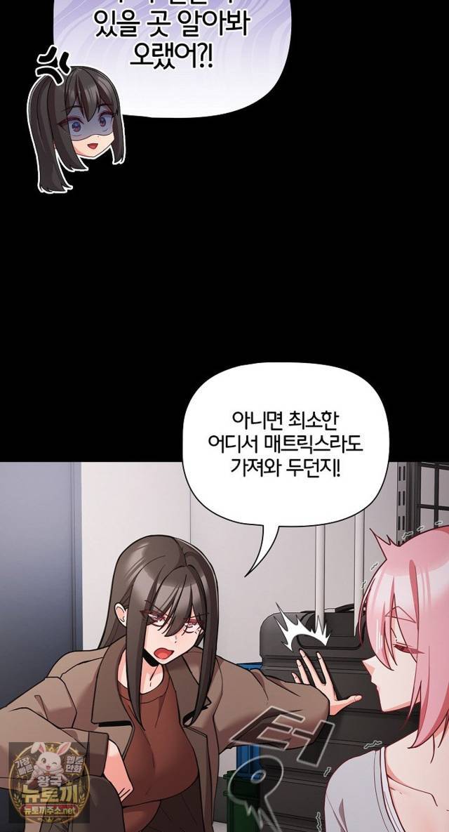 NEW  People of The Dark Page 37 - MangaHe