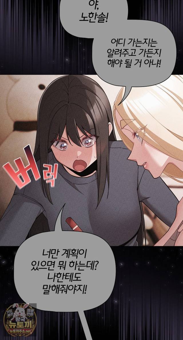 NEW  People of The Dark Page 45 - MangaHe