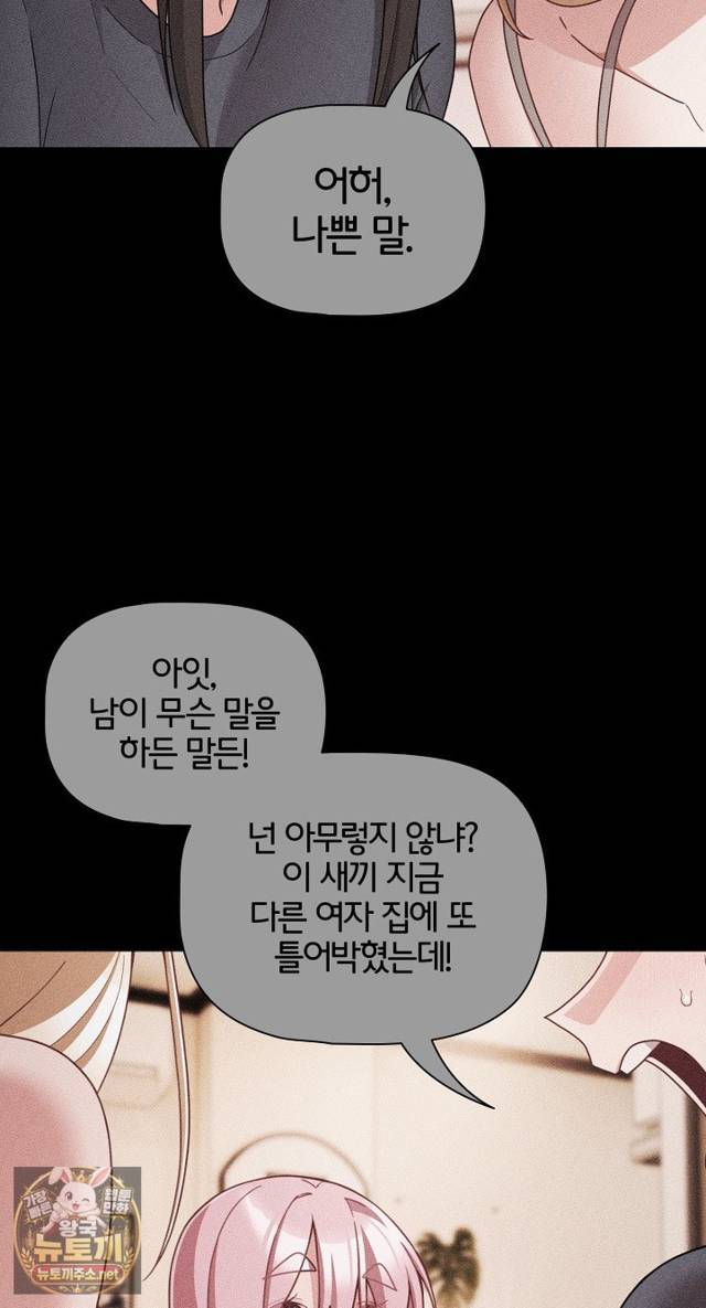 NEW  People of The Dark Page 51 - MangaHe