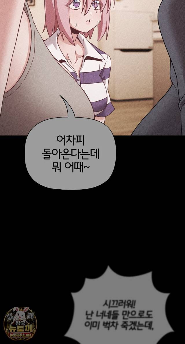 NEW  People of The Dark Page 52 - MangaHe