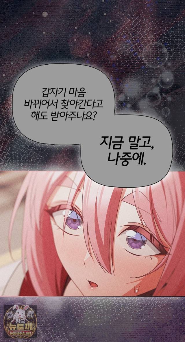 NEW  People of The Dark Page 57 - MangaHe