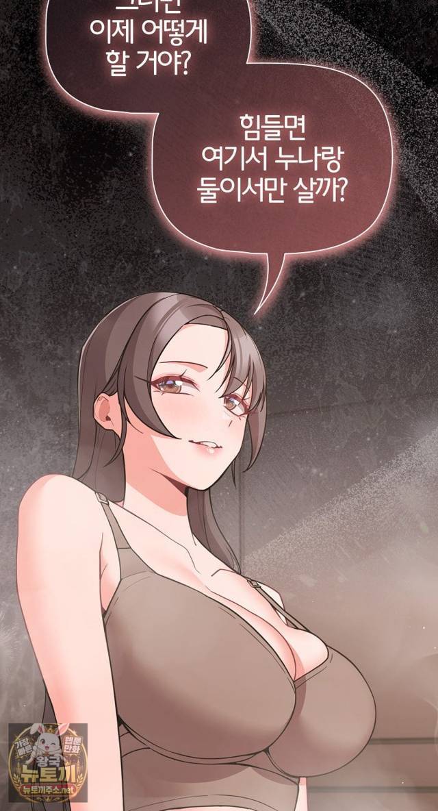 NEW  People of The Dark Page 68 - MangaHe
