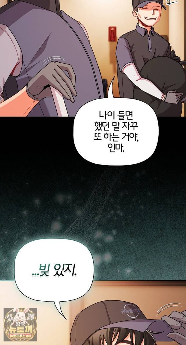 NEW  People of The Dark Page 8 - MangaHe