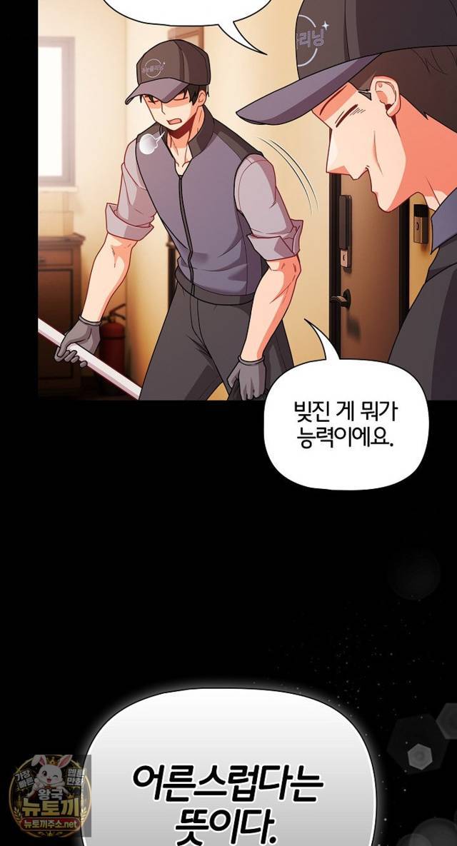 NEW  People of The Dark Page 10 - MangaHe